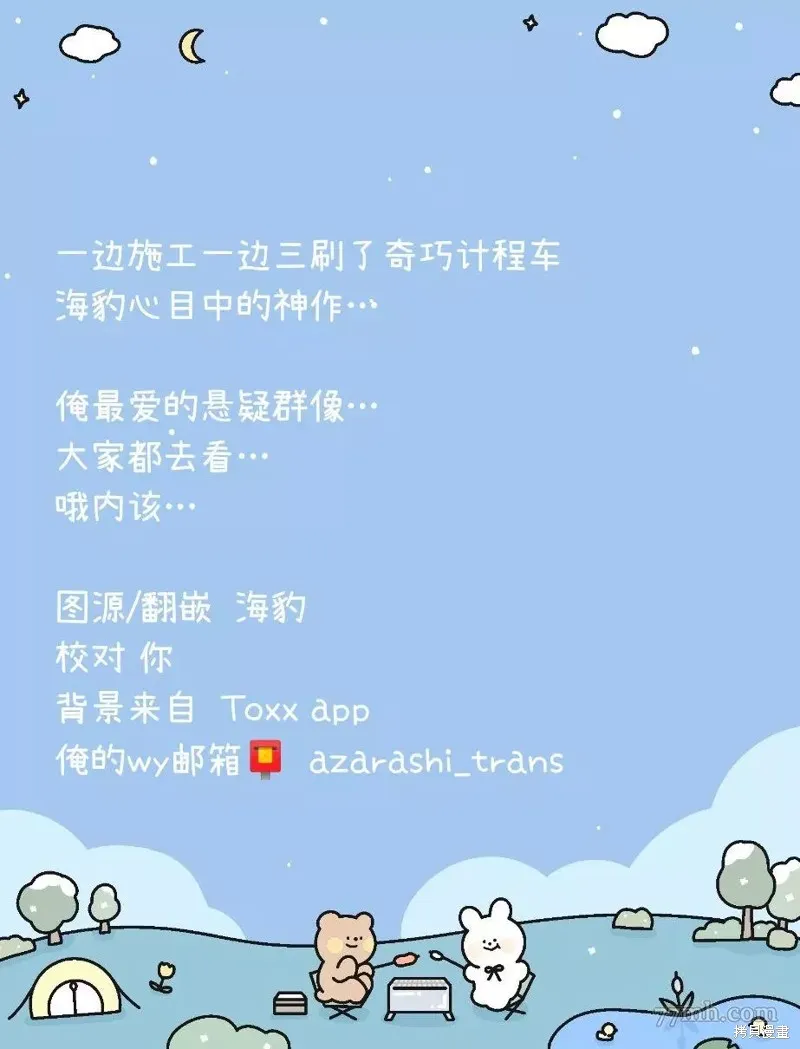 網游線下面基來的人卻是自家魔鬼上司,第09话,第13张