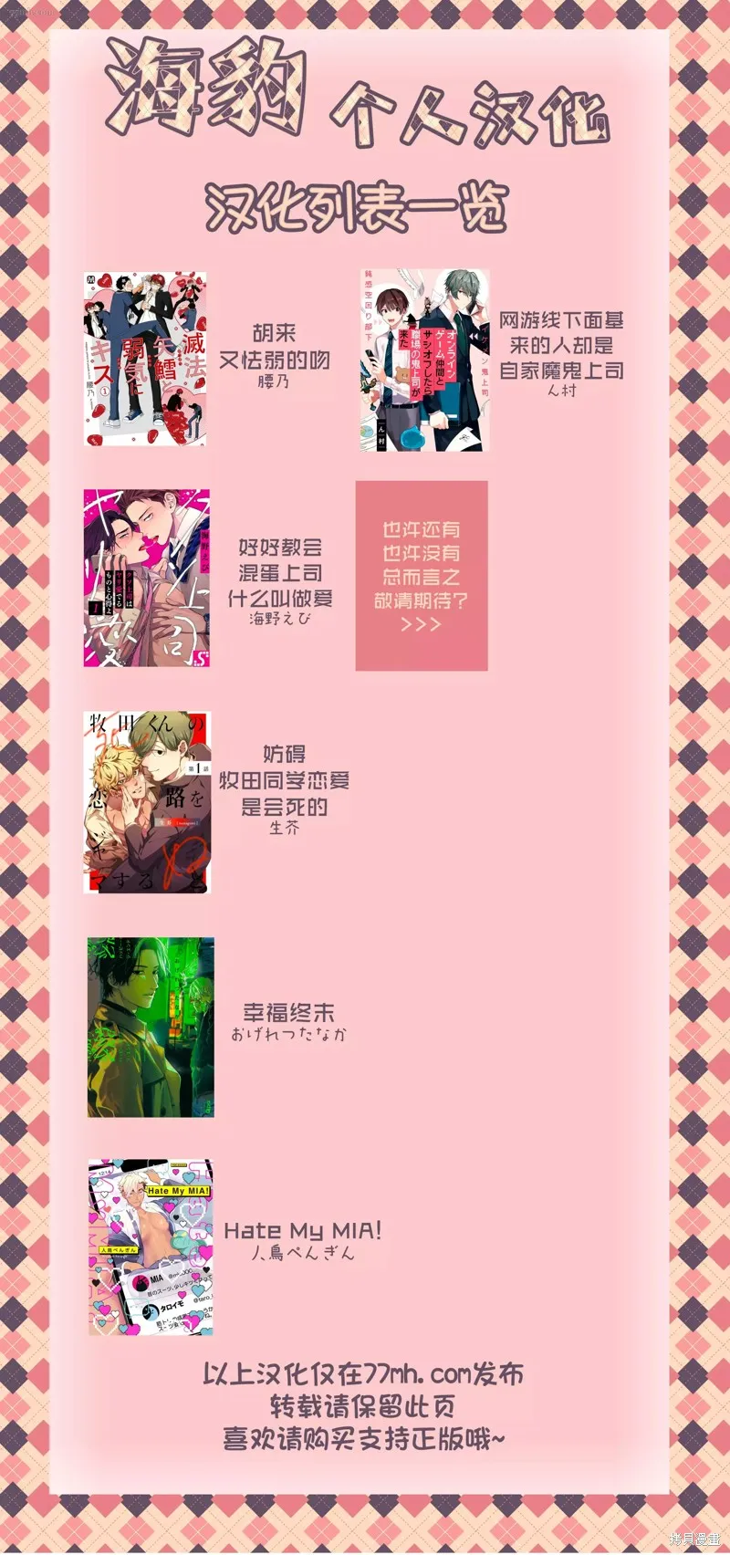 網游線下面基來的人卻是自家魔鬼上司,第09话,第14张