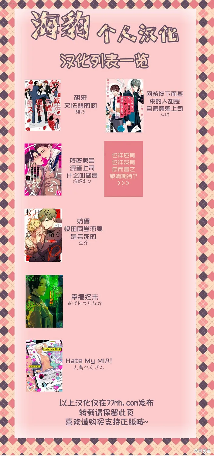 網游線下面基來的人卻是自家魔鬼上司,第10话,第27张