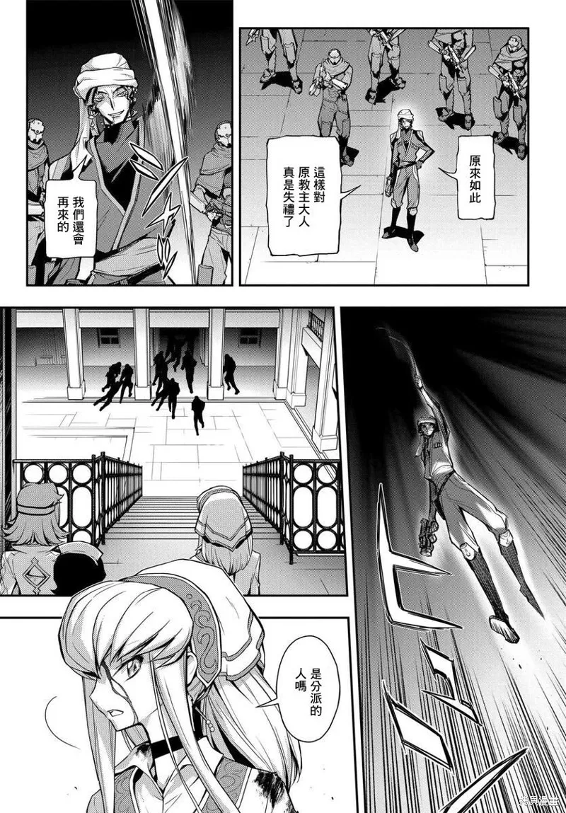 複活的魯魯修,第8.2话,第12张