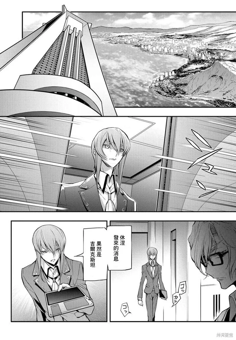 複活的魯魯修,第09话,第1张