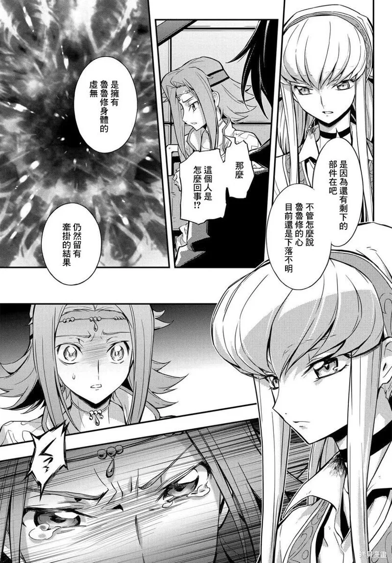複活的魯魯修,第09话,第10张