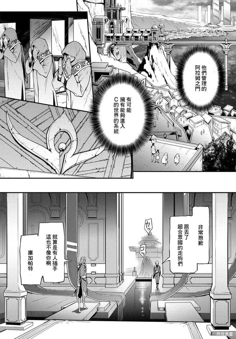 複活的魯魯修,第09话,第18张