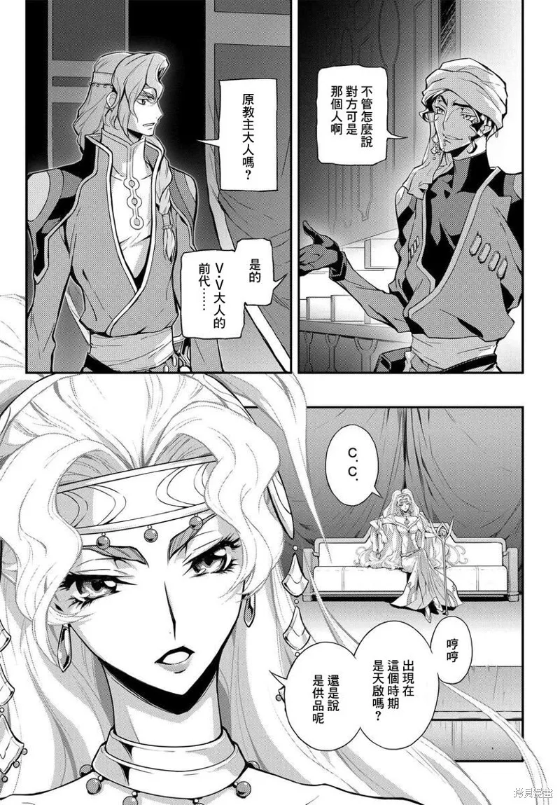 複活的魯魯修,第09话,第19张