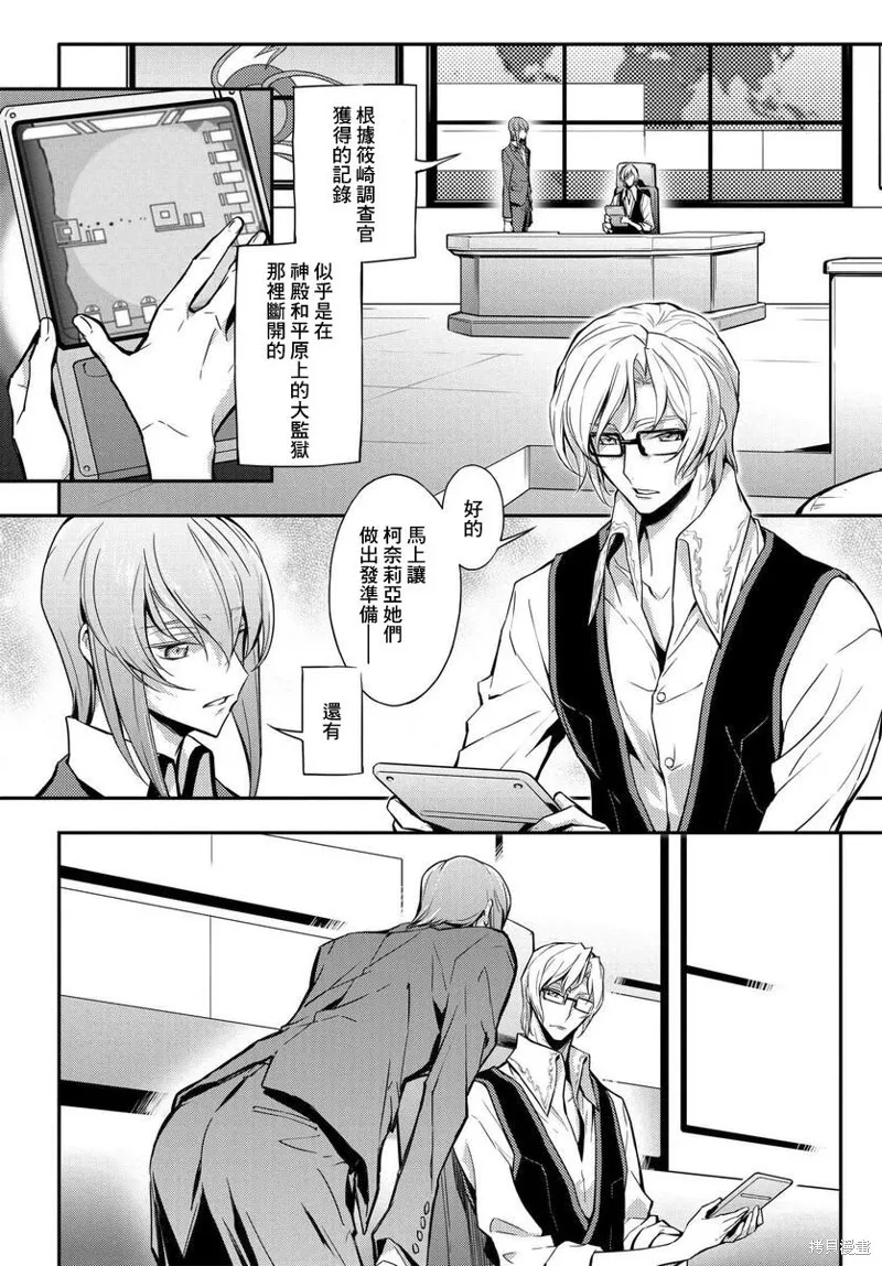 複活的魯魯修,第09话,第2张
