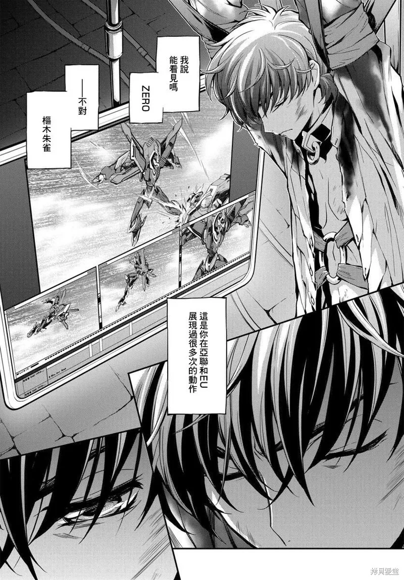複活的魯魯修,第09话,第24张