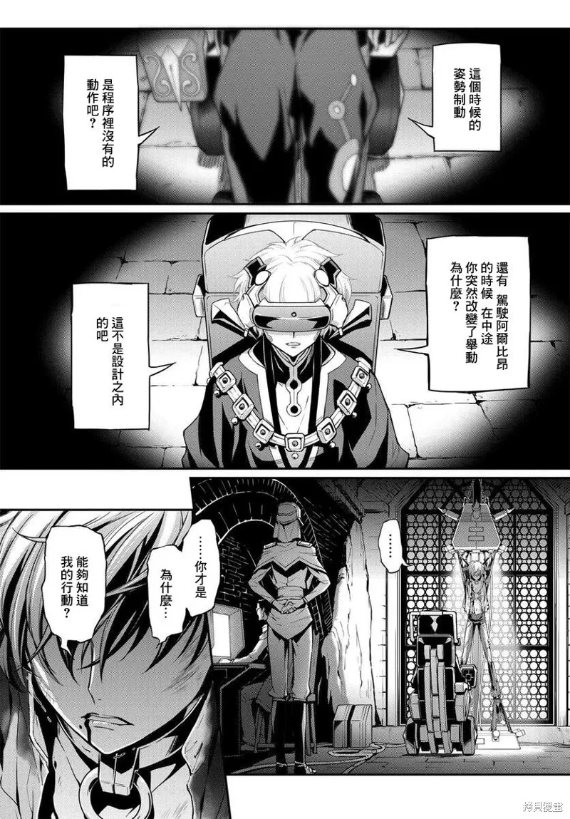 複活的魯魯修,第09话,第25张