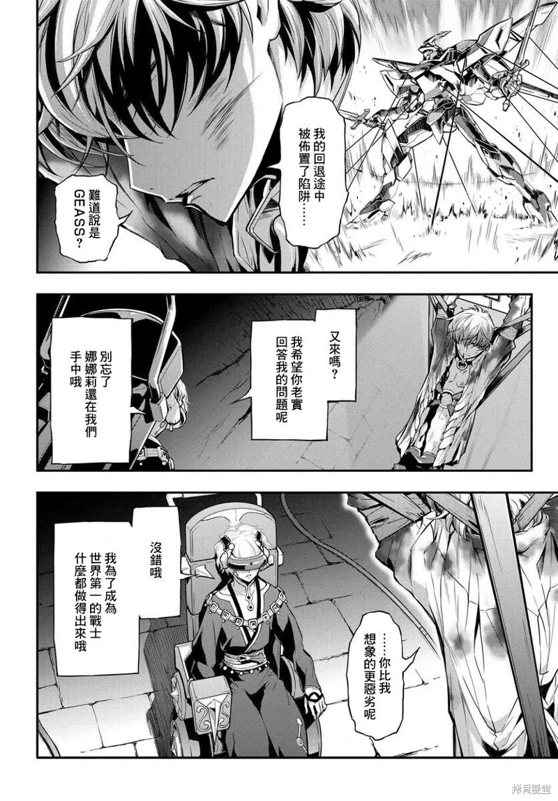 複活的魯魯修,第09话,第26张