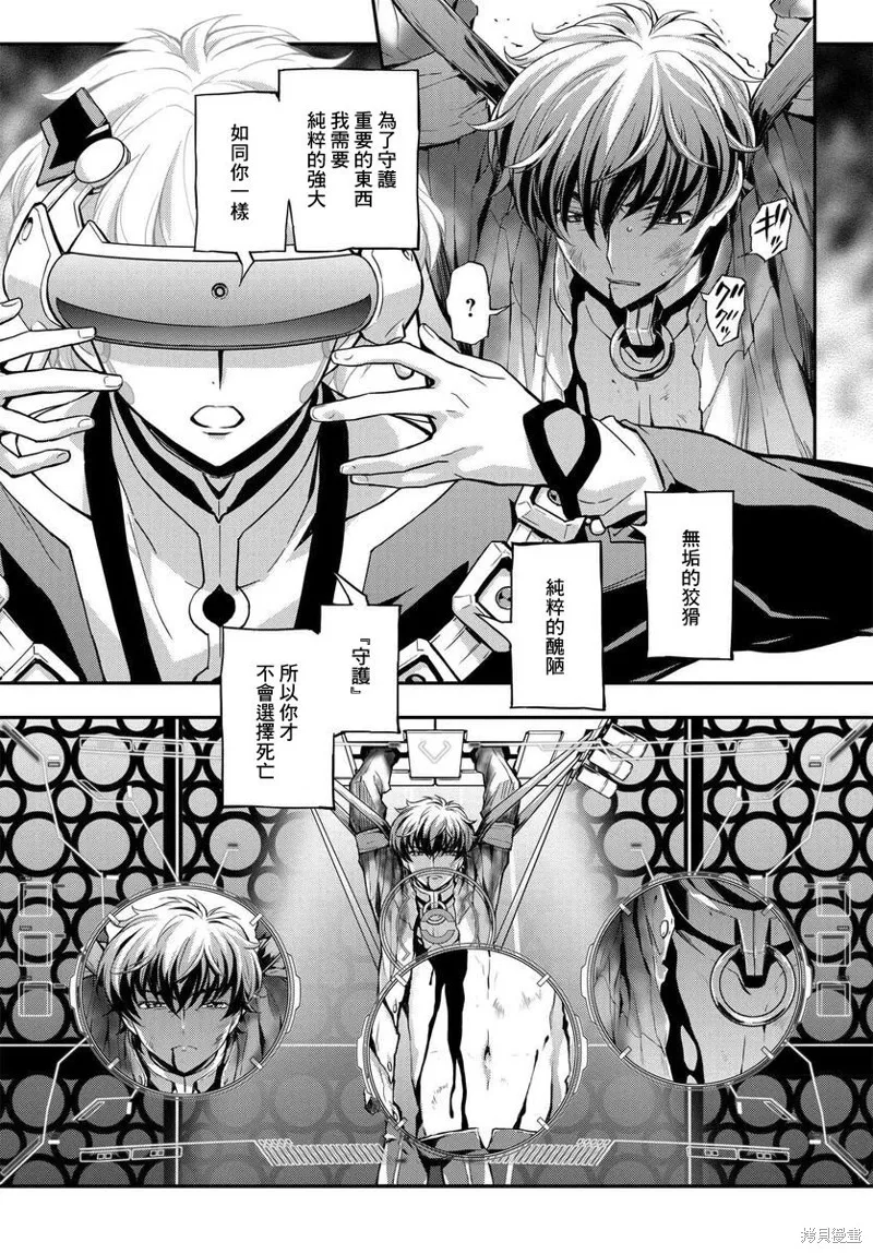 複活的魯魯修,第09话,第27张