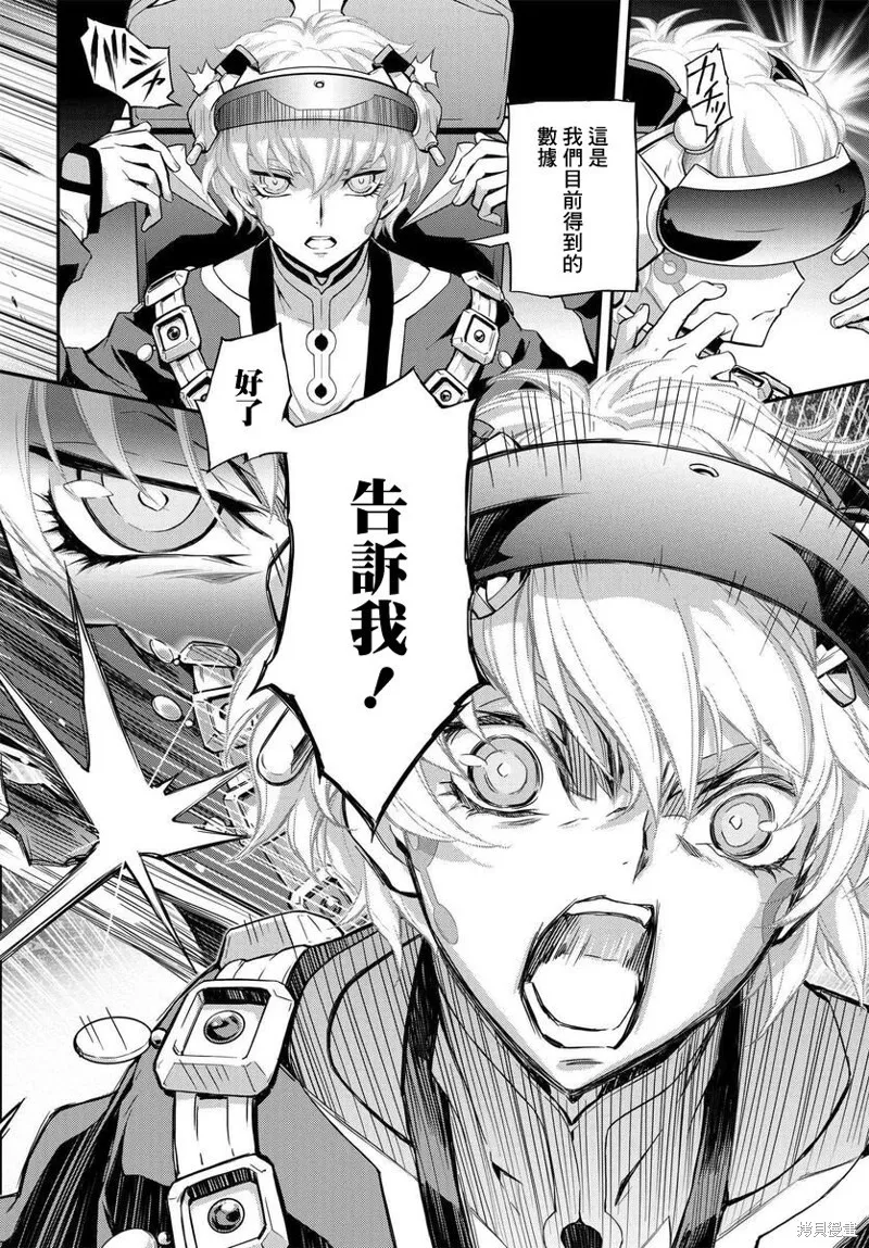 複活的魯魯修,第09话,第28张