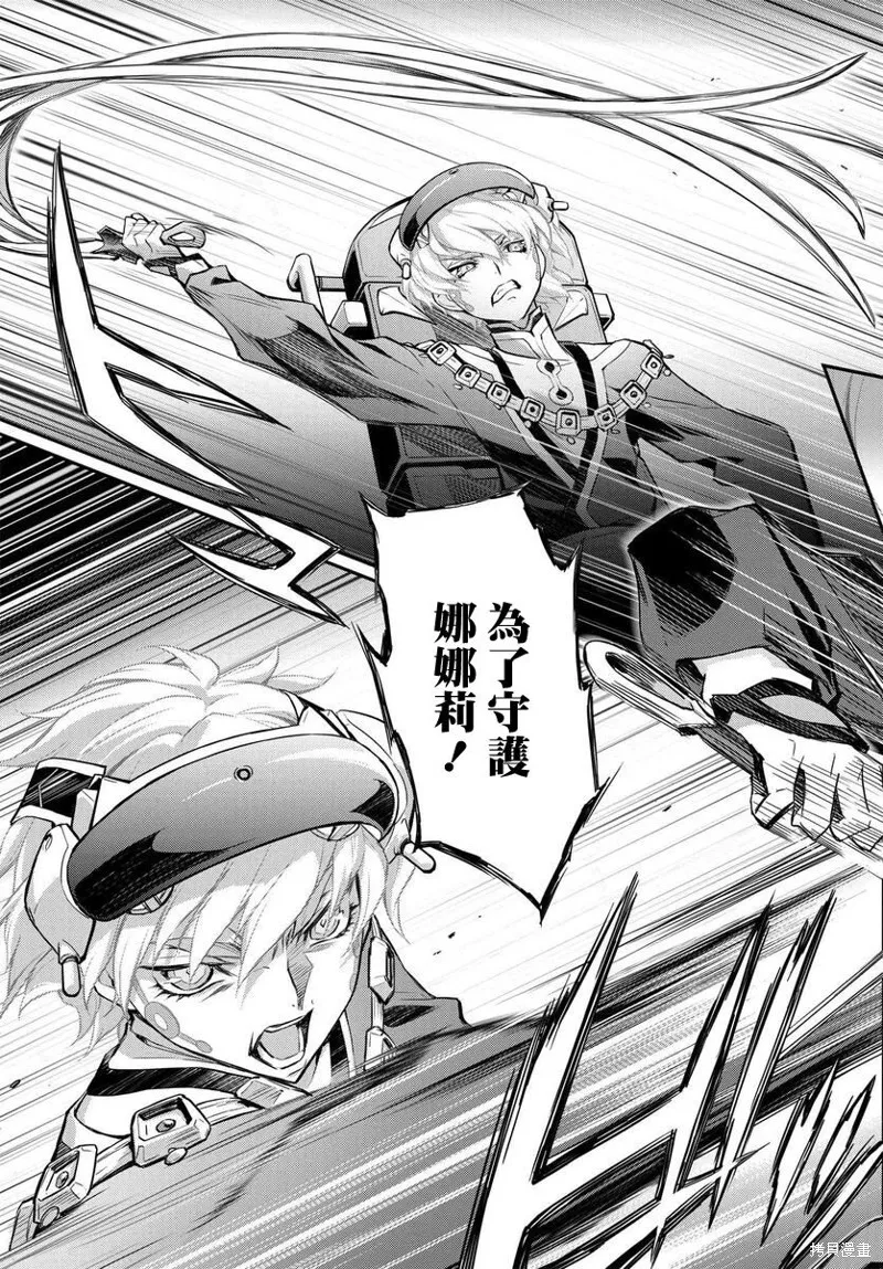 複活的魯魯修,第09话,第29张