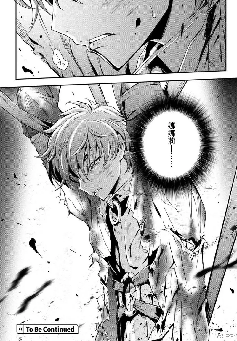 複活的魯魯修,第09话,第32张