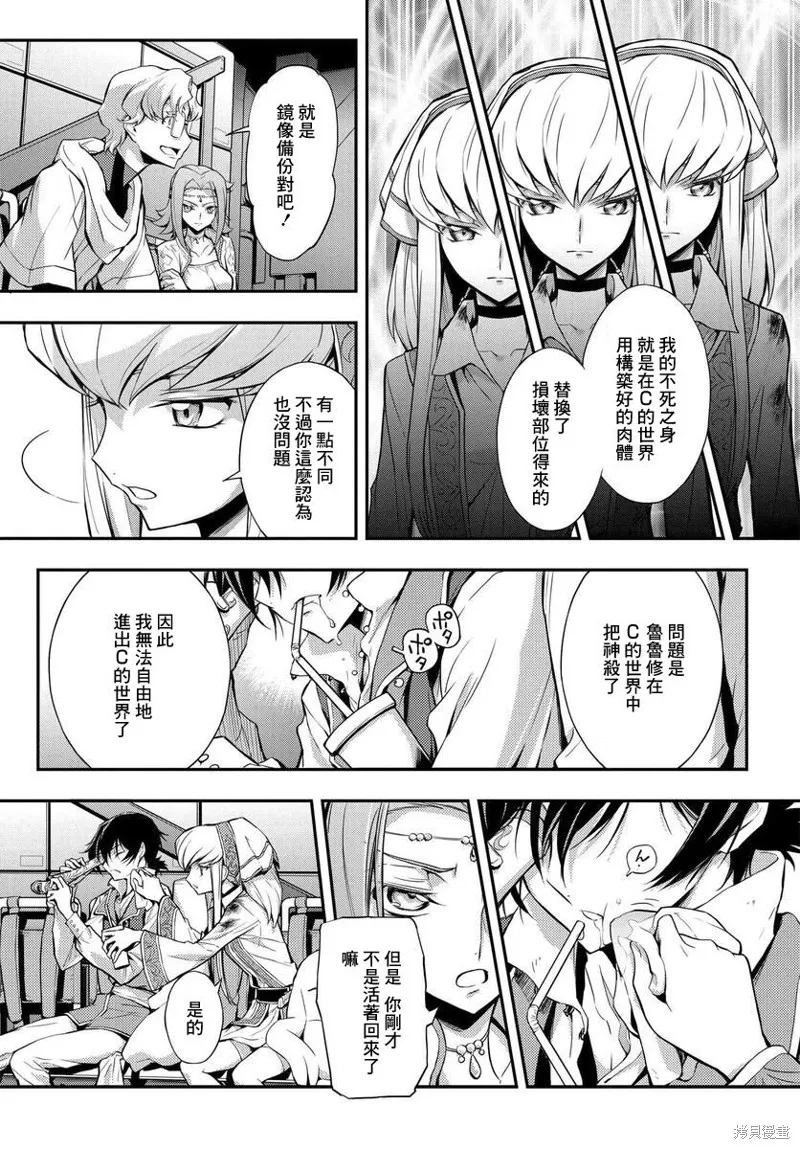 複活的魯魯修,第09话,第9张