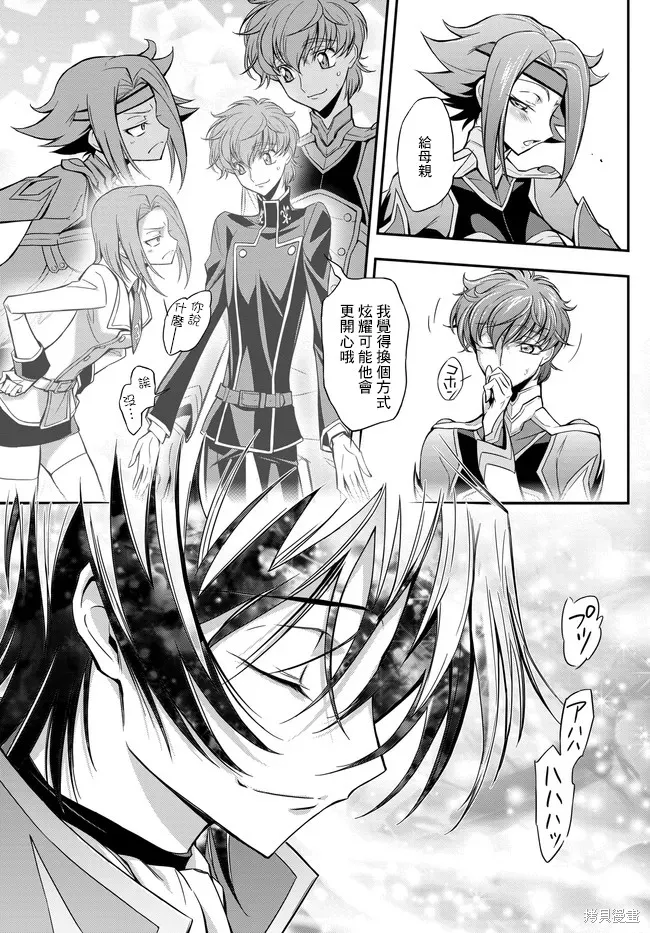 複活的魯魯修,第22.2话,第16张