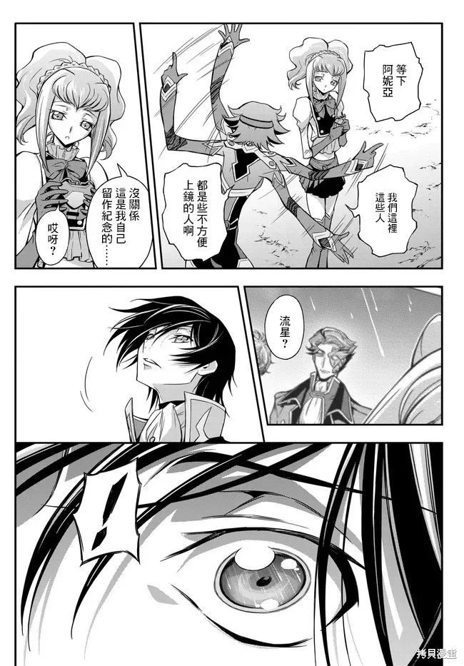 複活的魯魯修,第22.2话,第19张