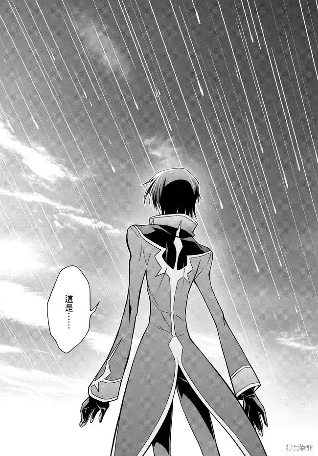 複活的魯魯修,第22.2话,第20张
