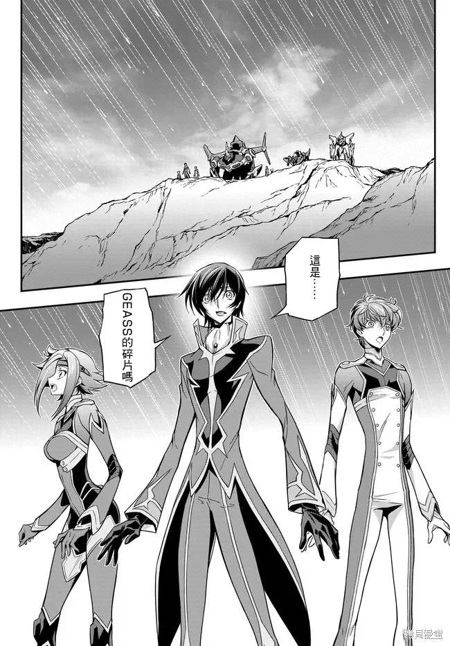 複活的魯魯修,第22.2话,第24张