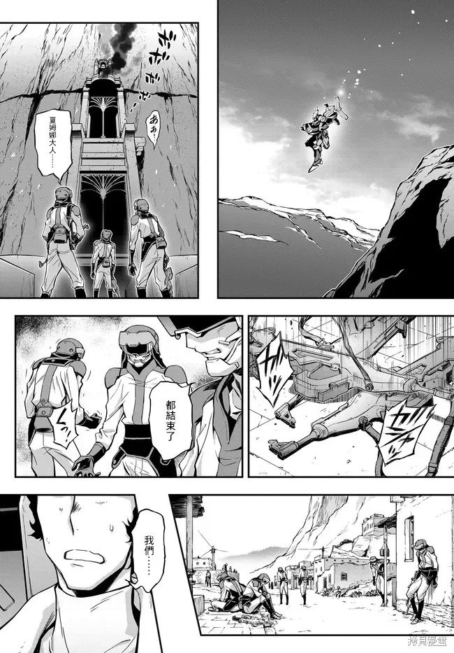 複活的魯魯修,第22.2话,第5张