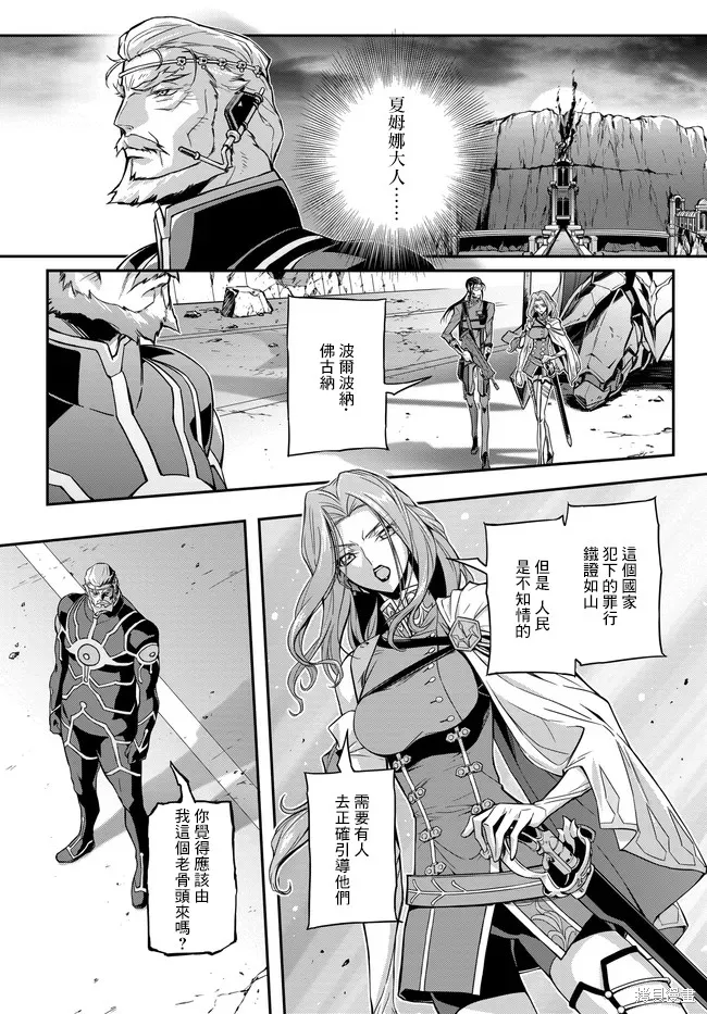 複活的魯魯修,第22.2话,第7张