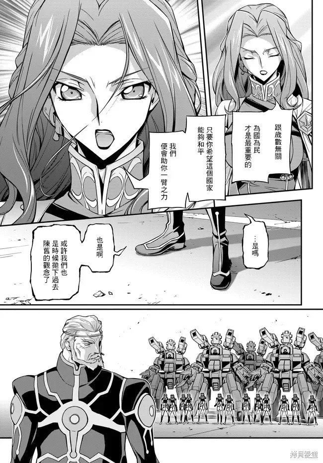 複活的魯魯修,第22.2话,第8张
