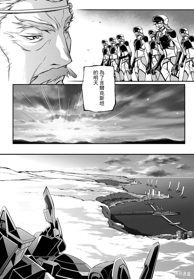 複活的魯魯修,第22.2话,第9张