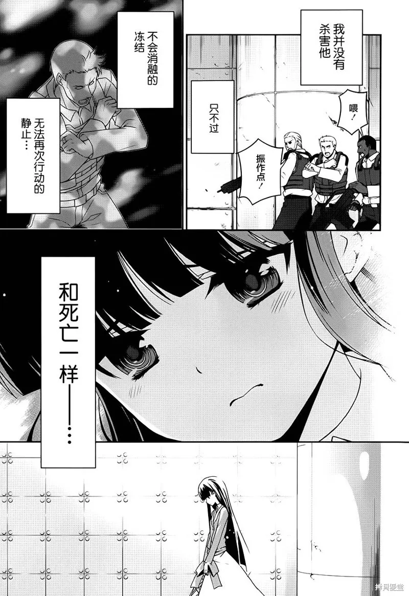 魔法科高校的劣等生：追憶篇,第10话,第12张