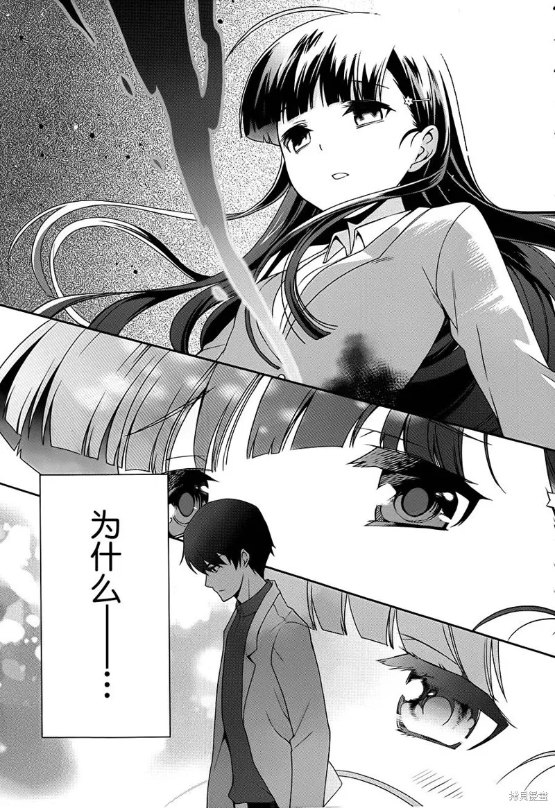 魔法科高校的劣等生：追憶篇,第10话,第17张