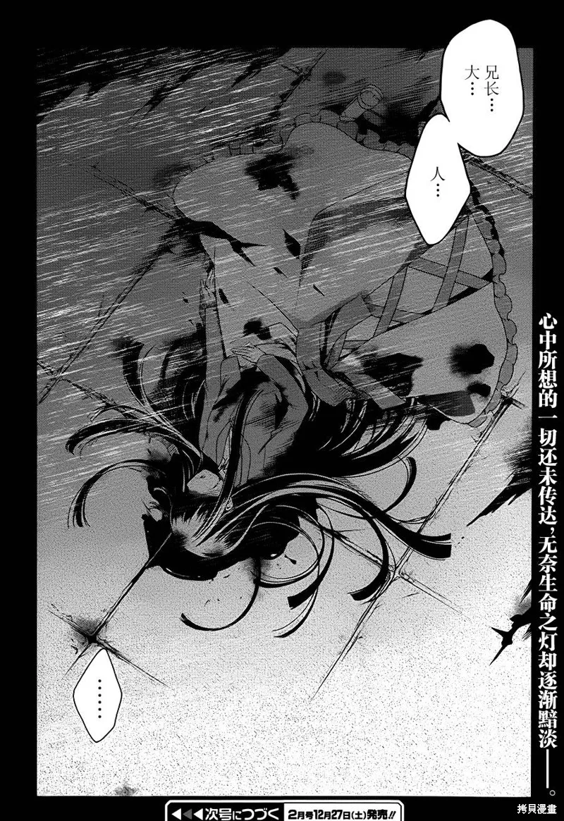 魔法科高校的劣等生：追憶篇,第10话,第20张