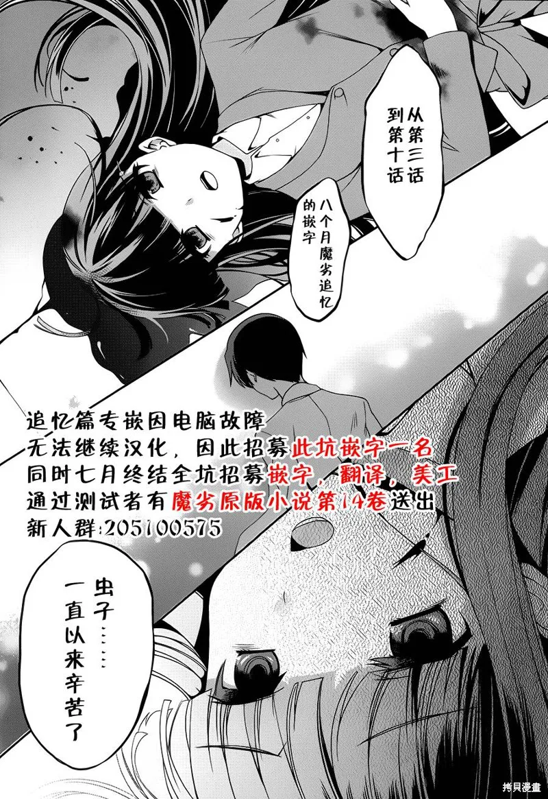 魔法科高校的劣等生：追憶篇,第10话,第21张