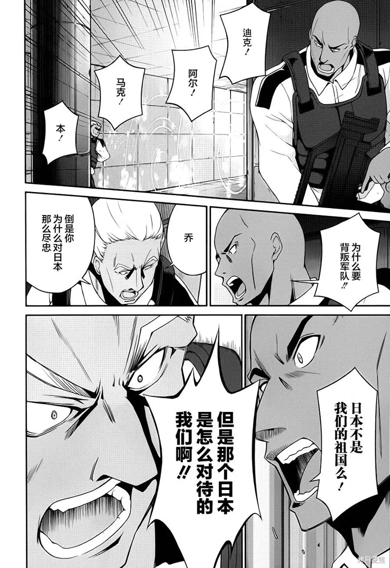 魔法科高校的劣等生：追憶篇,第10话,第6张