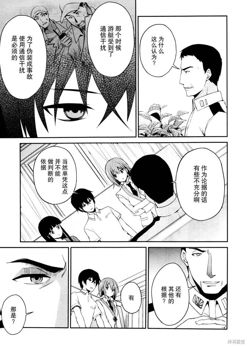 魔法科高校的劣等生：追憶篇,第04话,第11张