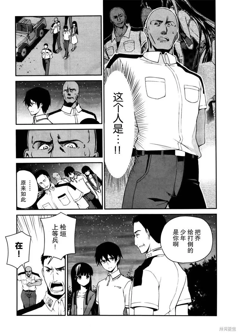 魔法科高校的劣等生：追憶篇,第04话,第15张