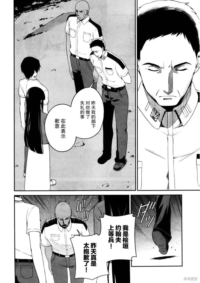 魔法科高校的劣等生：追憶篇,第04话,第16张