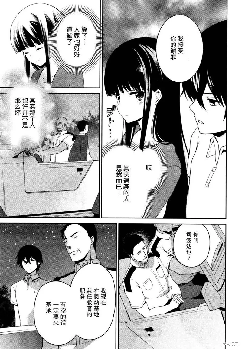 魔法科高校的劣等生：追憶篇,第04话,第17张