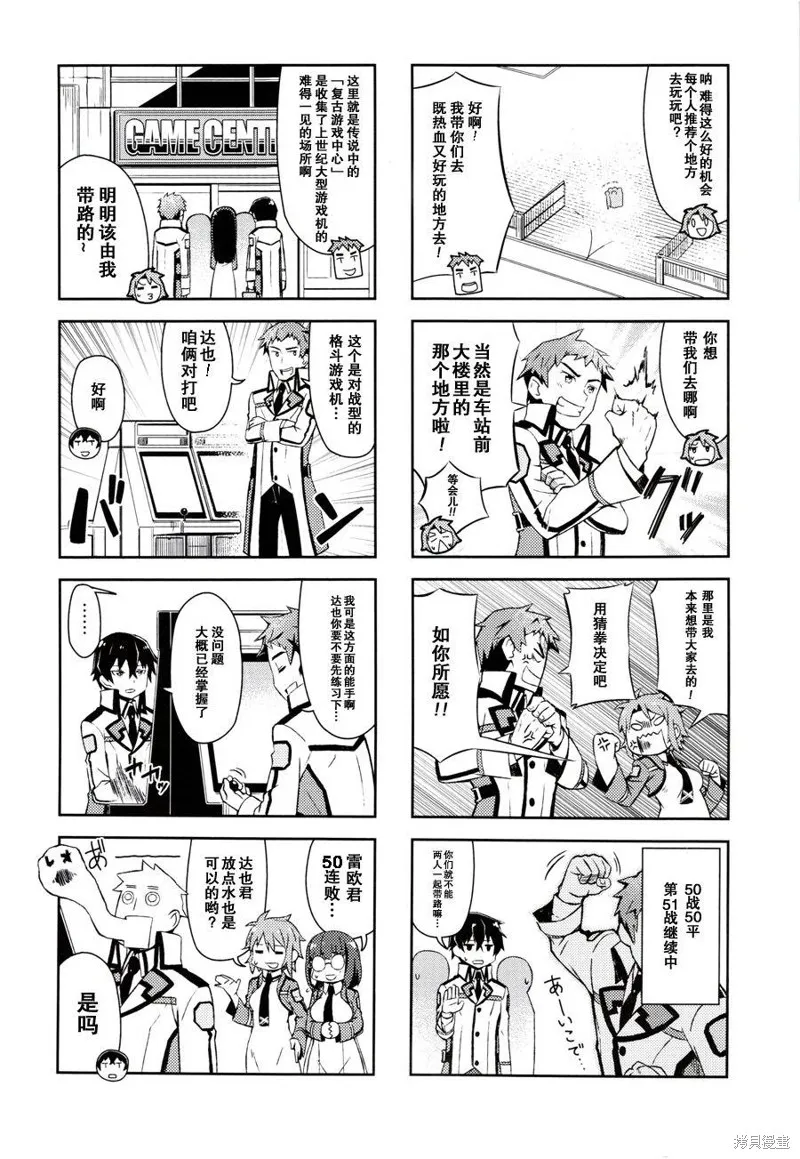 魔法科高校的劣等生：追憶篇,第04话,第20张