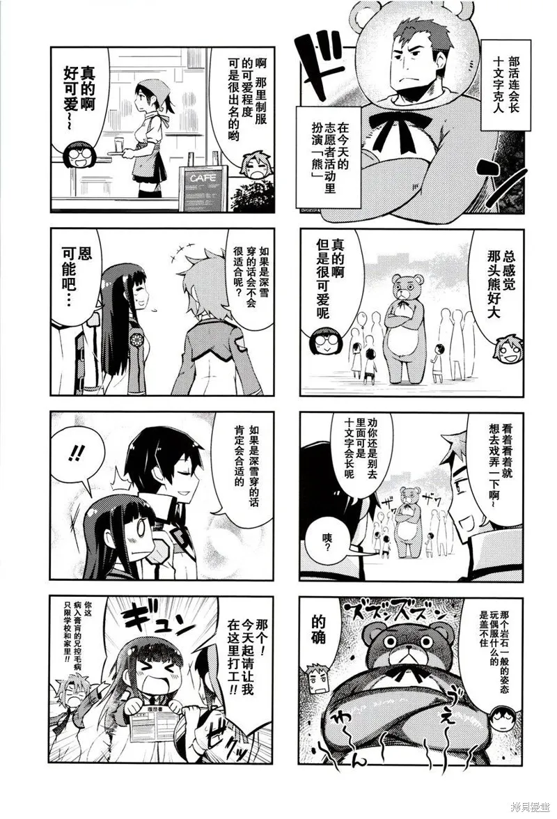 魔法科高校的劣等生：追憶篇,第04话,第23张
