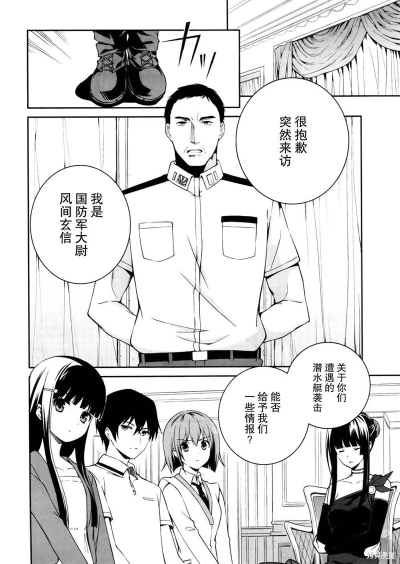 魔法科高校的劣等生：追憶篇,第04话,第6张