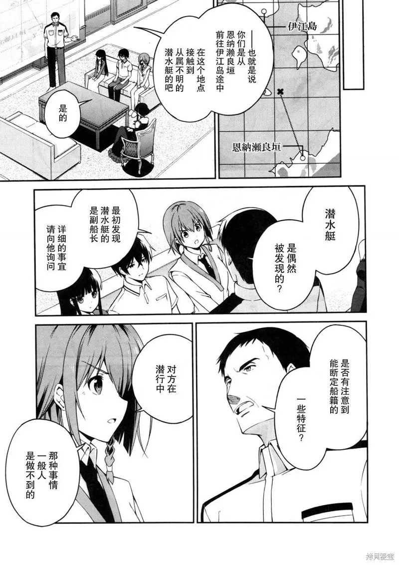 魔法科高校的劣等生：追憶篇,第04话,第7张
