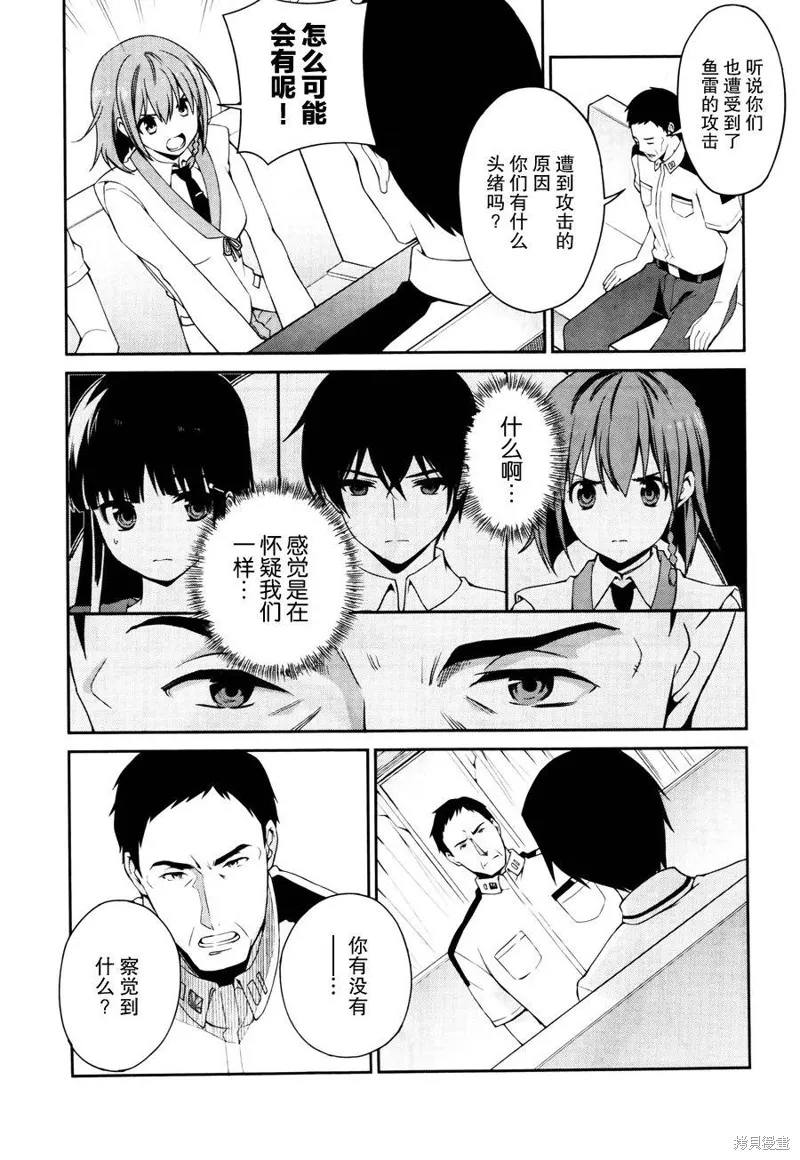 魔法科高校的劣等生：追憶篇,第04话,第8张