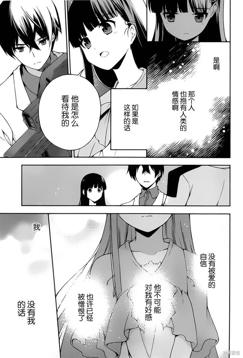 魔法科高校的劣等生：追憶篇,第06话,第13张