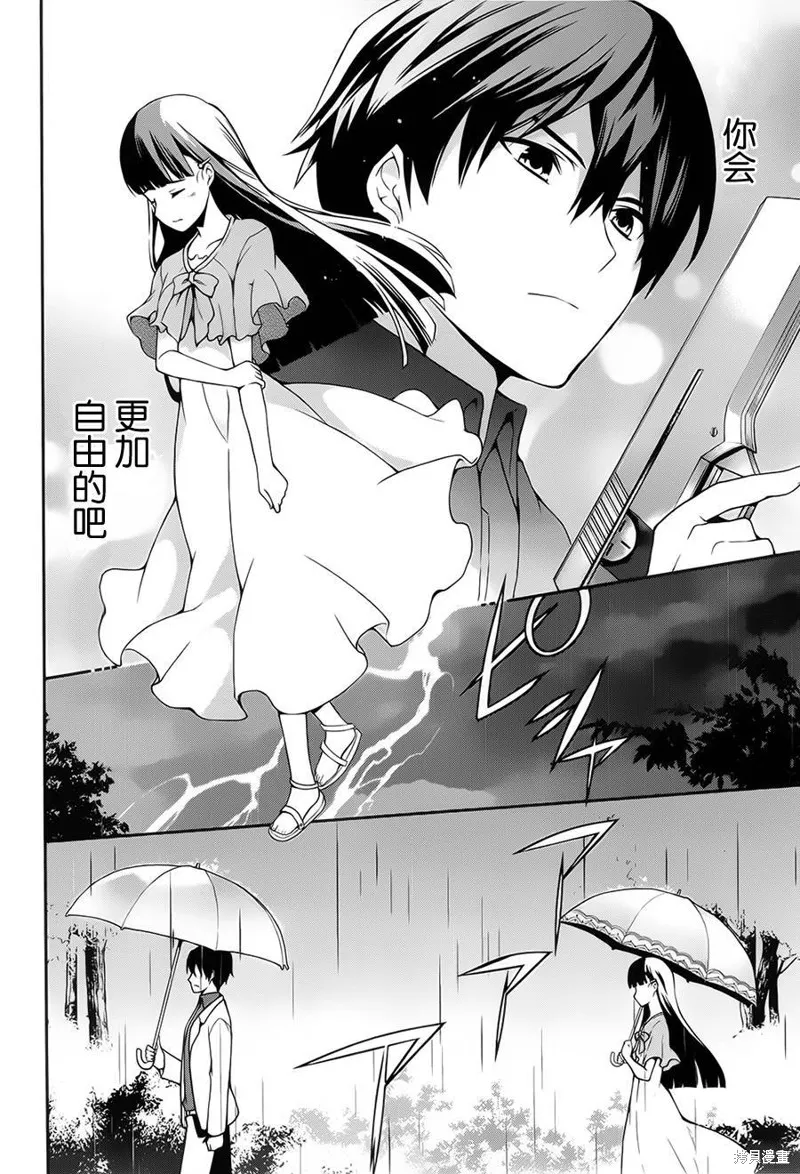 魔法科高校的劣等生：追憶篇,第06话,第14张