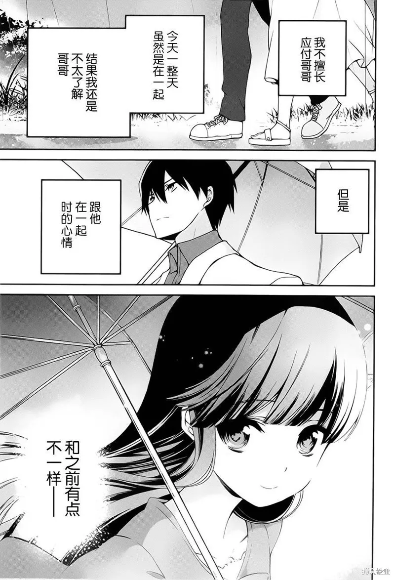 魔法科高校的劣等生：追憶篇,第06话,第17张
