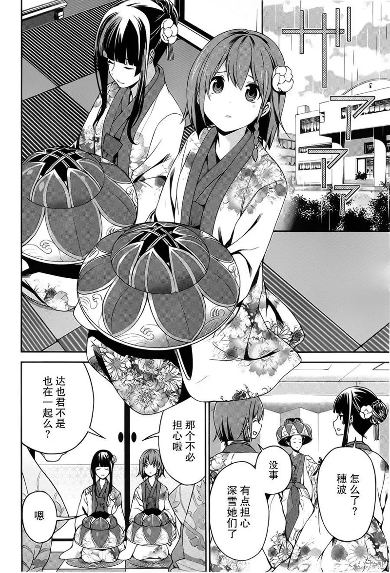 魔法科高校的劣等生：追憶篇,第06话,第18张