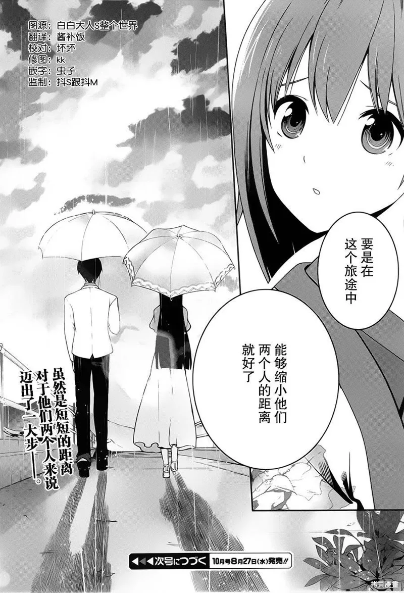 魔法科高校的劣等生：追憶篇,第06话,第20张