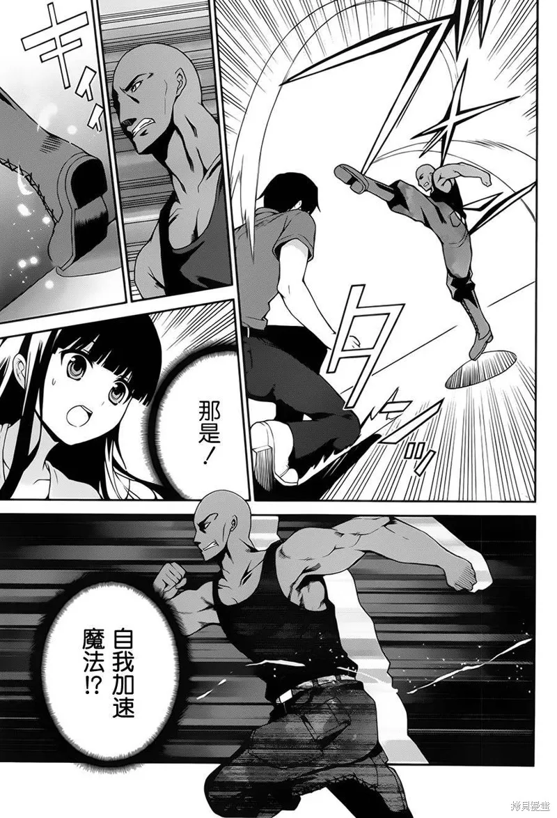 魔法科高校的劣等生：追憶篇,第06话,第3张