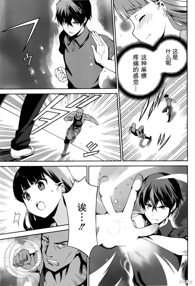 魔法科高校的劣等生：追憶篇,第06话,第5张