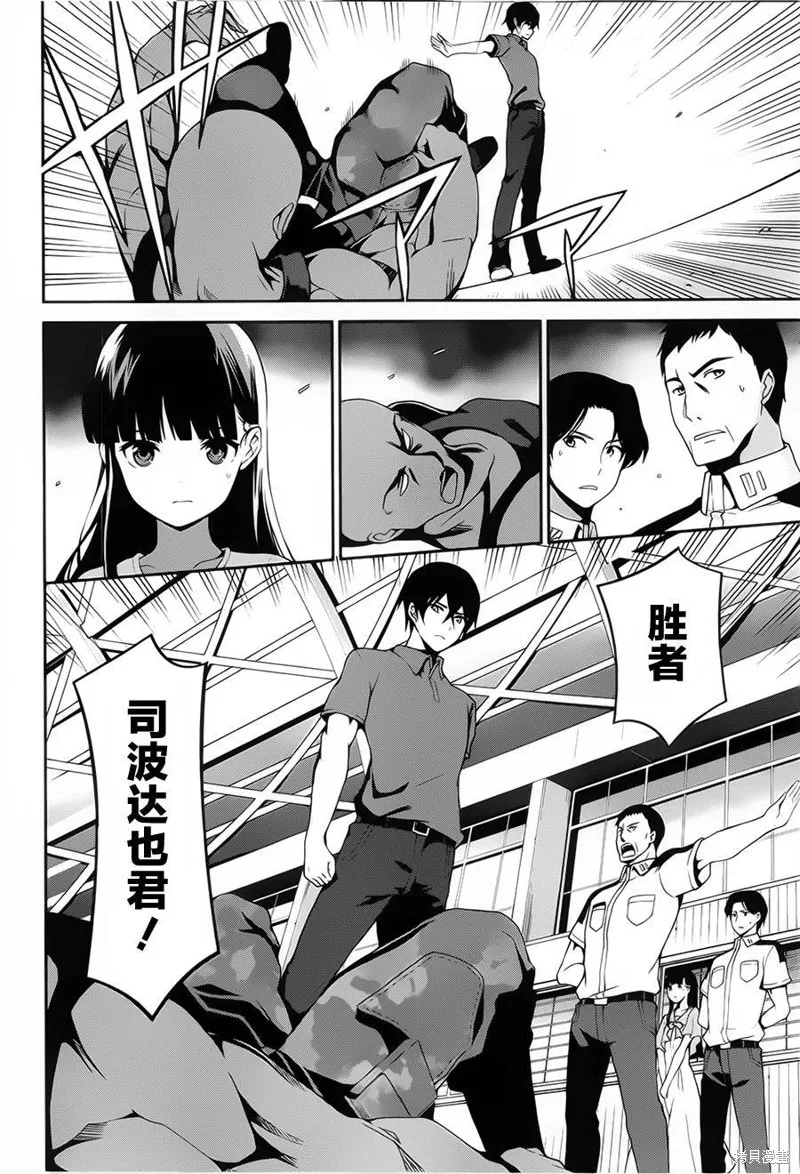 魔法科高校的劣等生：追憶篇,第06话,第8张