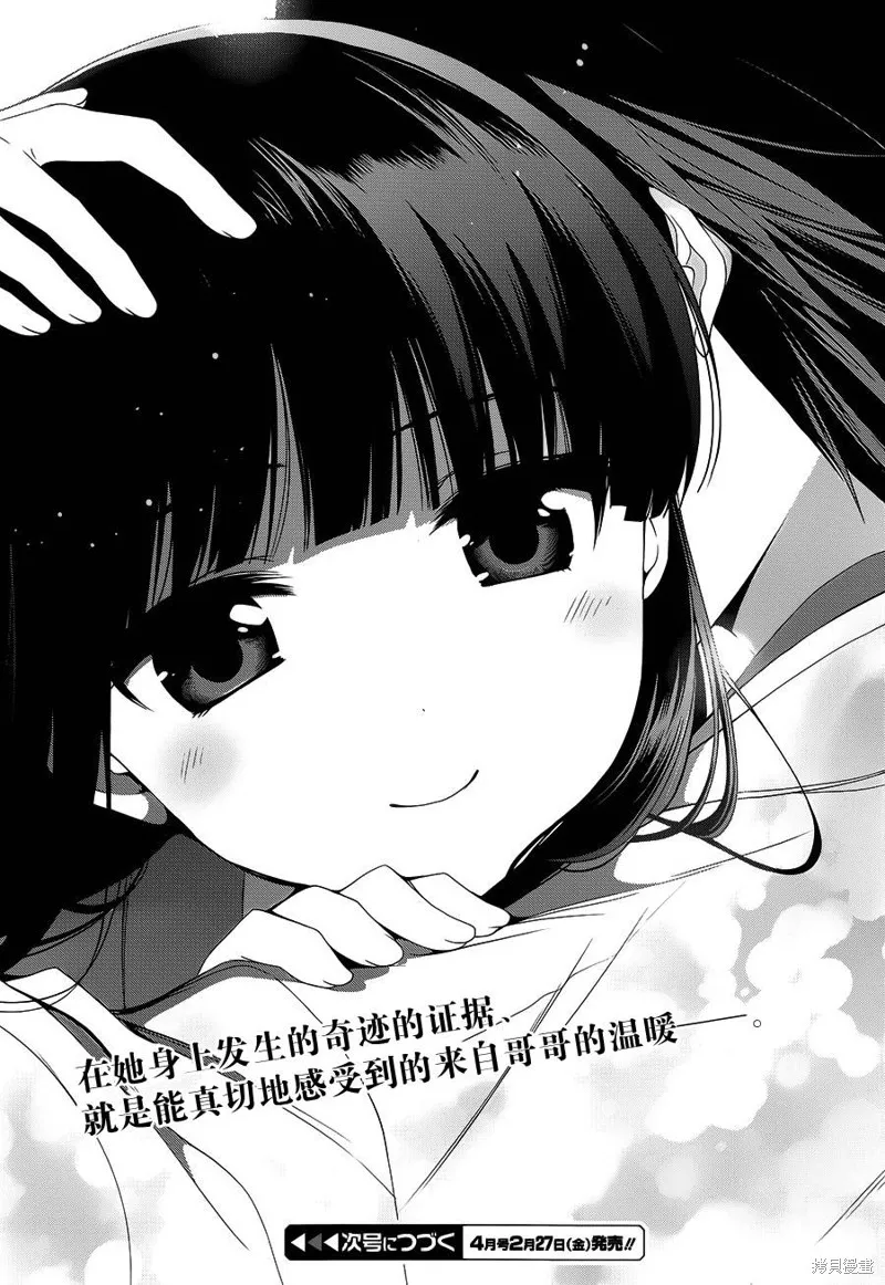魔法科高校的劣等生：追憶篇,第11话,第16张