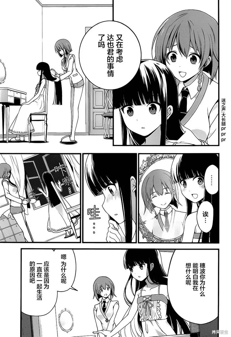 魔法科高校的劣等生：追憶篇,第11话,第5张