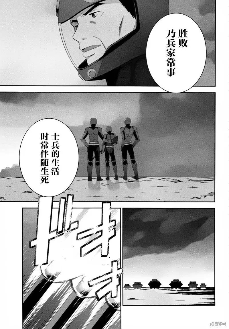 魔法科高校的劣等生：追憶篇,第17话,第10张